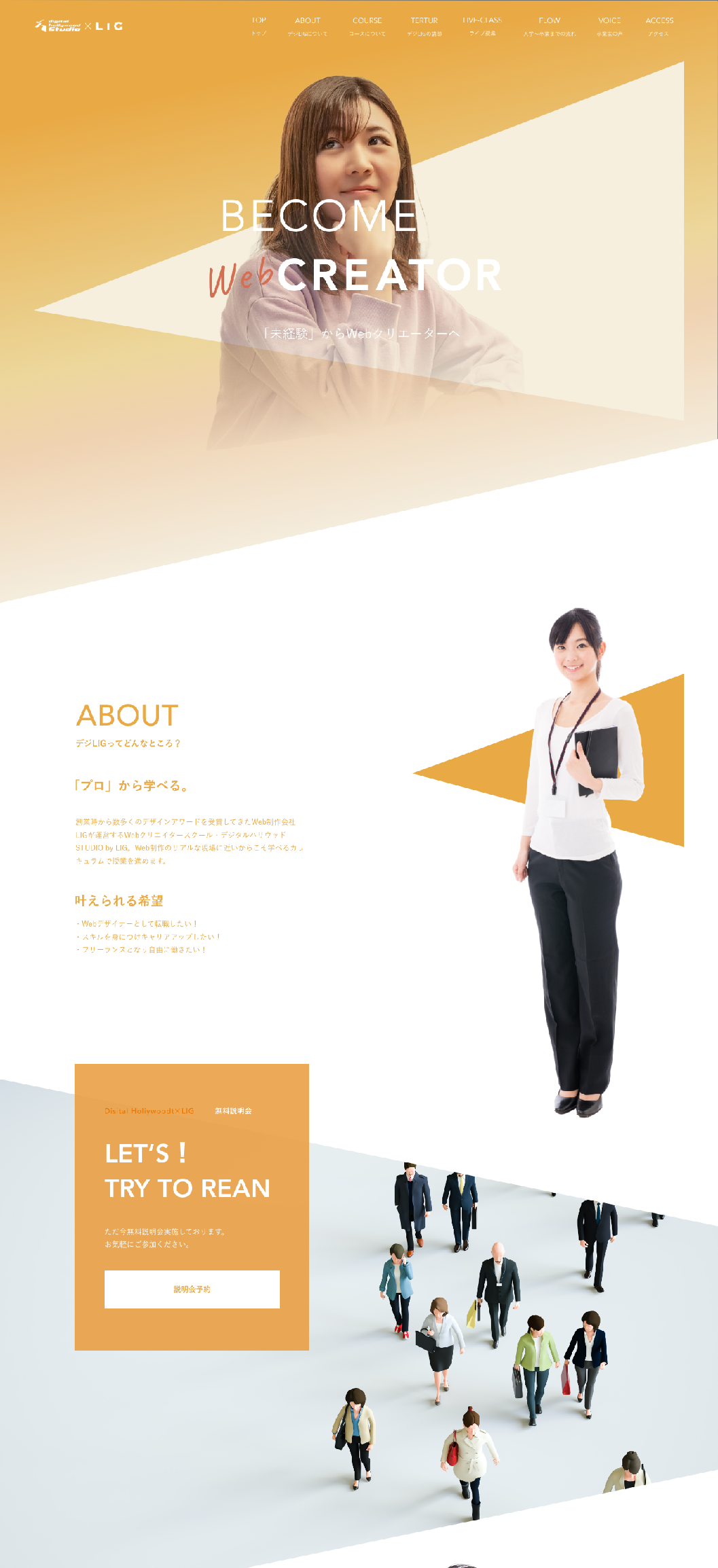 PCサイトデザイン