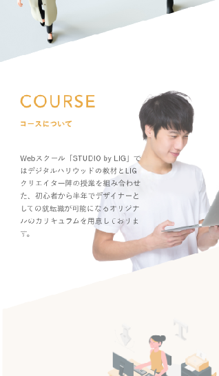 spサイトデザイン