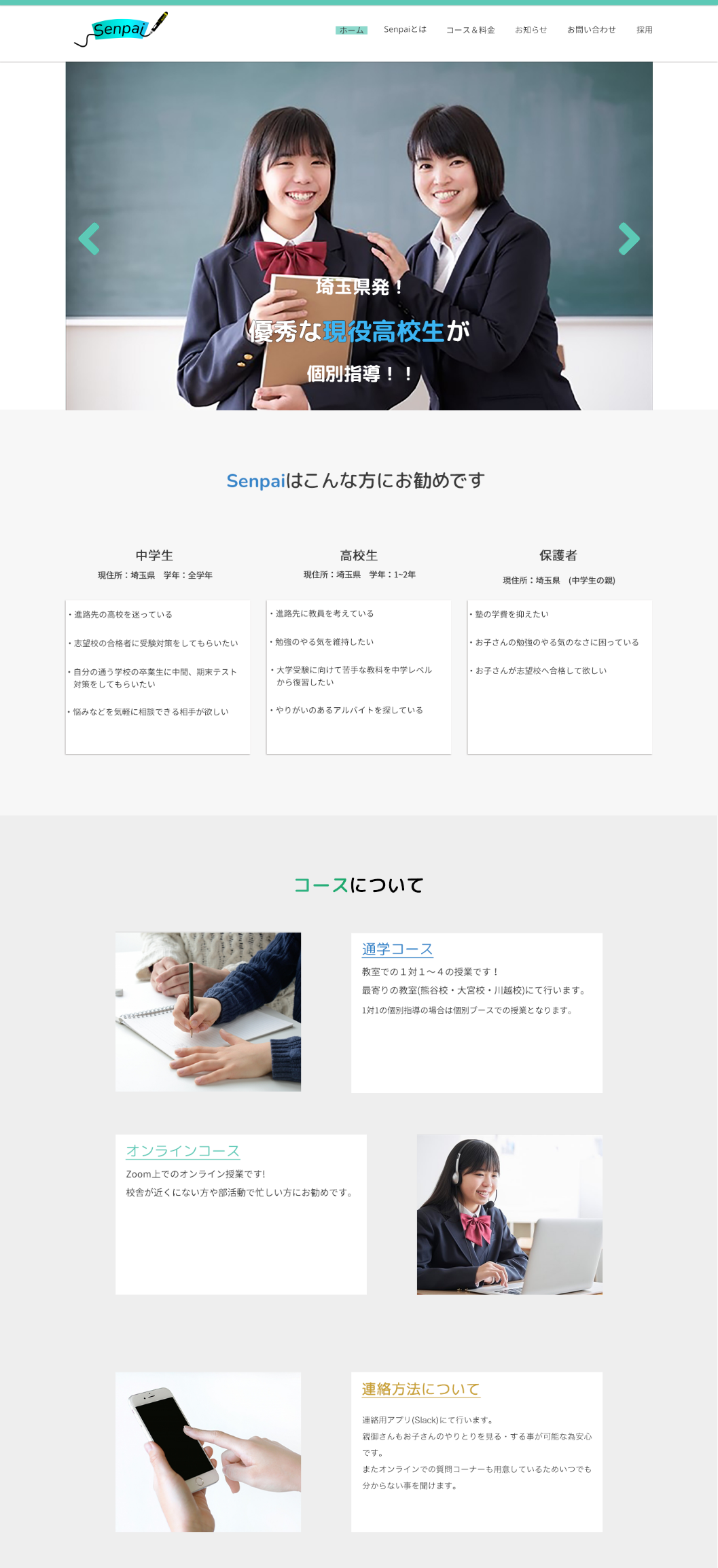 PCサイトデザイン